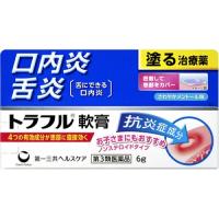 【第3類医薬品】トラフル軟膏　6ｇ | くすりのレデイハートショップ