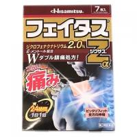 【第2類医薬品】フェイタスＺα　ジクサス　7枚【セルフメディケーション税制対象】 | くすりのレデイハートショップ