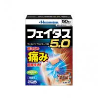 【第2類医薬品】フェイタス5.0　50枚【セルフメディケーション税制対象】 | くすりのレデイハートショップ