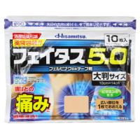 【第2類医薬品】フェイタス5.0　大判　10枚【セルフメディケーション税制対象】 | くすりのレデイハートショップ