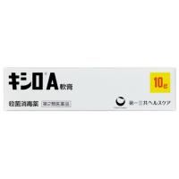 【第2類医薬品】キシロＡ軟膏　10g | くすりのレデイハートショップ