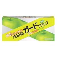 【指定医薬部外品】浅田飴　ガードドロップ　青りんご味　24粒※取り寄せ商品　返品不可 | くすりのレデイハートショップ