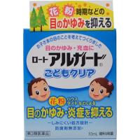 【第3類医薬品】ロートアルガード　こどもクリア　10ml【セルフメディケーション税制対象】 | くすりのレデイハートショップ