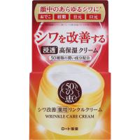 【医薬部外品】50の恵み　薬用リンクルクリーム　90g | くすりのレデイハートショップ