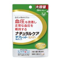 ナチュラルケア　タブレット粒タイプ　28粒 | くすりのレデイハートショップ