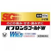 【第(2)類医薬品】大正　パブロンＳゴールドＷ錠　60錠【セルフメディケーション税制対象】 | くすりのレデイハートショップ