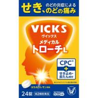 【第2類医薬品】ヴイックス　メディカルトローチＬ　24錠【セルフメディケーション税制対象】 | くすりのレデイハートショップ