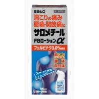 【第2類医薬品】サロメチールＦＢローションα　100ml【セルフメディケーション税制対象】 | くすりのレデイハートショップ