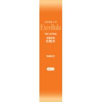 エクセルーラ　ザ・ローション（しっとり）145ml | くすりのレデイハートショップ