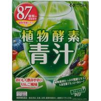 植物酵素青汁（3g×20袋） | くすりのレデイハートショップ