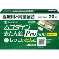 【第2類医薬品】ムコダイン去たん錠　Pro500　20錠 | くすりのレデイハートショップ