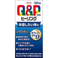 【指定医薬部外品】キューピーコーワ　ヒーリング錠　120錠 | くすりのレデイハートショップ