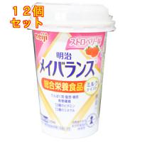 明治　メイバランス　ミニカップ　ストロベリー味　125ml×12個 | くすりのレデイハートショップ