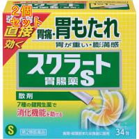 【第2類医薬品】スクラート胃腸薬S　散剤　34包×2個 | くすりのレデイハートショップ