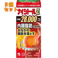 【第2類医薬品】ナイシトールZa　420錠【セルフメディケーション税制対象】×2個 | くすりのレデイハートショップ