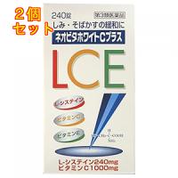 【第3類医薬品】ネオビタホワイトＣプラス　クニヒロ　240錠×2個 | くすりのレデイハートショップ