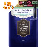 ラボン　柔軟剤　詰替　ラグジュアリーリラックス大容量　960ml×2個 | くすりのレデイハートショップ