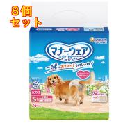 マナーウェア　女の子用　小型犬用　36枚×8個 | くすりのレデイハートショップ