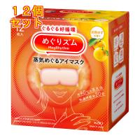 めぐりズム　蒸気めぐるアイマスク　完熟ゆずの香り　12枚×12個