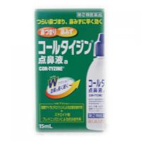 【第(2)類医薬品】コールタイジン点鼻液ａ　15ml【セルフメディケーション税制対象】【当日つく高知】 | くすりのレデイ葛島店