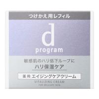 【医薬部外品】資生堂　dプログラム　バイタライジングクリーム（レフィル）45g | くすりのレデイ羽島Yahoo!店