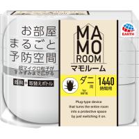 アース製薬　マモルーム　ダニ用　「本体」　1440時間用セット | くすりのレデイ羽島Yahoo!店