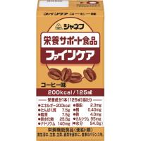 ファインケア　コーヒー味　125ml | くすりのレデイ笹沖Yahoo!店