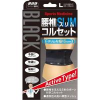山田式　腰椎スリムコルセット　黒　L　1枚 | くすりのレデイ羽島Yahoo!店