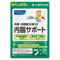 ファンケル　内脂サポート　90粒(30日分) | くすりのレデイ羽島Yahoo!店