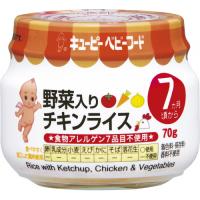 キユーピーベビーフード　野菜入りチキンライス　7ヶ月頃から　70g（瓶） | くすりのレデイ笹沖Yahoo!店