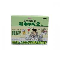 【第2類医薬品】新キャベ2コーワ　30包 | くすりのレデイ笹沖Yahoo!店