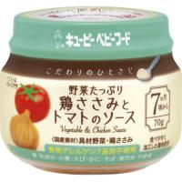 キユーピー　こだわりのひとさじ　野菜たっぷり鶏ささみとトマトのソース　瓶　7ヵ月頃から　70g | くすりのレデイ撫川Yahoo!店