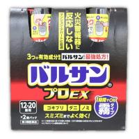 【第2類医薬品】バルサン　プロEX　ノンスモーク霧タイプ（93g×2） | くすりのレデイ撫川Yahoo!店