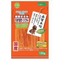 友人　新鮮ささみ　うす切りソフト　犬用　130g | くすりのレデイ撫川Yahoo!店