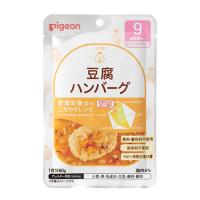 ピジョン　食育レシピ　豆腐ハンバーグ　9ヵ月頃から　80g | くすりのレデイ撫川Yahoo!店