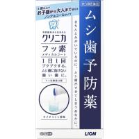 【第3類医薬品】ライオン　クリニカ　フッ素メディカルコート　250ml【セルフメディケーション税制対象】 | くすりのレデイ撫川Yahoo!店