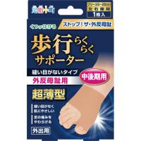 歩行らくらくサポーター　縫い目がないタイプ　左右兼用　1枚入 | くすりのレデイ撫川Yahoo!店