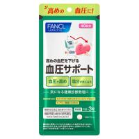 ファンケル　血圧サポート　40日分　120粒 | くすりのレデイ撫川Yahoo!店