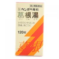 【第2類医薬品】葛根湯エキス錠クラシエ　120錠【セルフメディケーション税制対象】 | くすりのレデイ撫川Yahoo!店