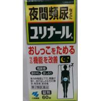 【第2類医薬品】ユリナールｂ　60錠 | くすりのレデイ撫川Yahoo!店