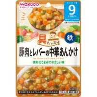 和光堂　具たっぷりグーグーキッチン　豚肉とレバーの中華あんかけ　9カ月頃から | くすりのレデイ撫川Yahoo!店