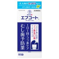 【第3類医薬品】エフコート　メディカルクール香味　250ml | くすりのレデイ撫川Yahoo!店