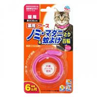 【動物用医薬部外品】薬用ノミ・マダニとり&amp;蚊よけ首輪　猫用ピンク　1個※取り寄せ商品　返品不可 | くすりのレデイ撫川Yahoo!店