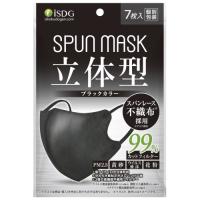 SPUN　MASK　立体型　ブラック　7枚入 | くすりのレデイ Online-Y-store