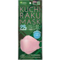 KUCHIRAKU　MASK　ピンク　5枚 | くすりのレデイ Online-Y-store