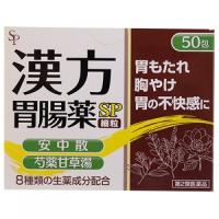 【第2類医薬品】漢方胃腸薬　ＳＰ　細粒　50包 | くすりのレデイ Online-Y-store