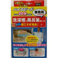 洗濯槽や風呂釜洗いの根こそぎ革命　業務用　発泡促進剤付き | くすりのレデイ Online-Y-store