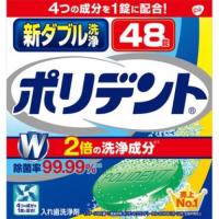 新ダブル洗浄　ポリデント　48錠 | くすりのレデイ Online-Y-store