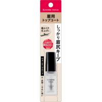 キスミー　フェルム　アイブロウコート　5ml | くすりのレデイ Online-Y-store