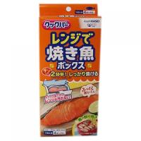 クックパー　レンジで焼き魚ボックス　（1切れ用×4個） | くすりのレデイ Online-Y-store